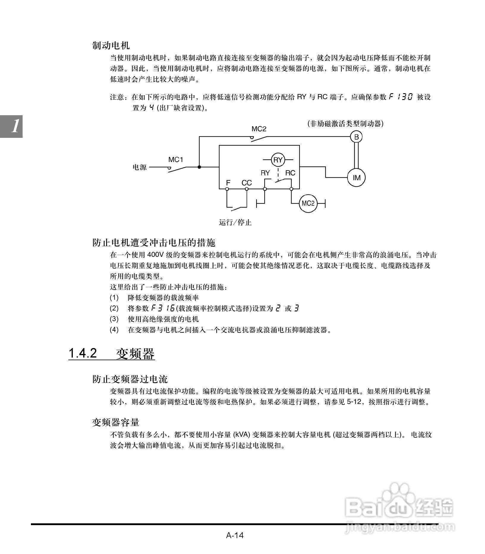 施耐德变频器ATV21HD30N4用户手册:[3]