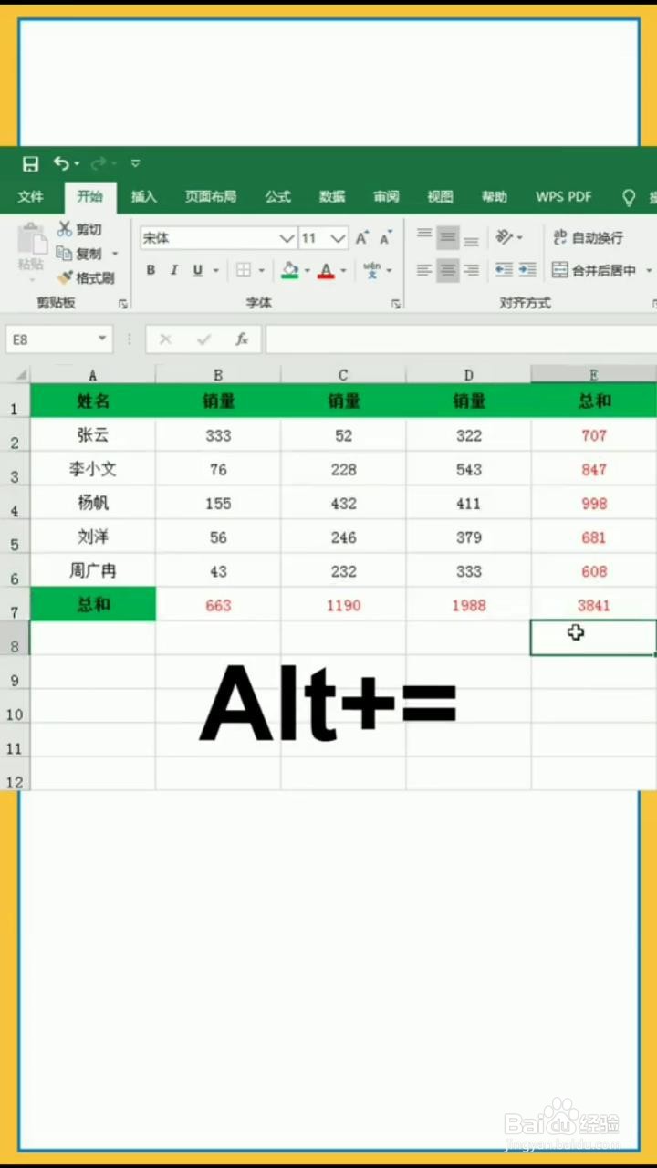 如何在Excel中利用快捷键进行一秒快速操作