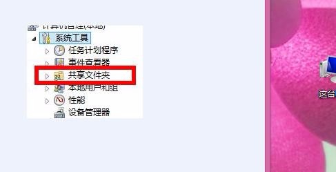 如何查看电脑有哪些共享文件夹