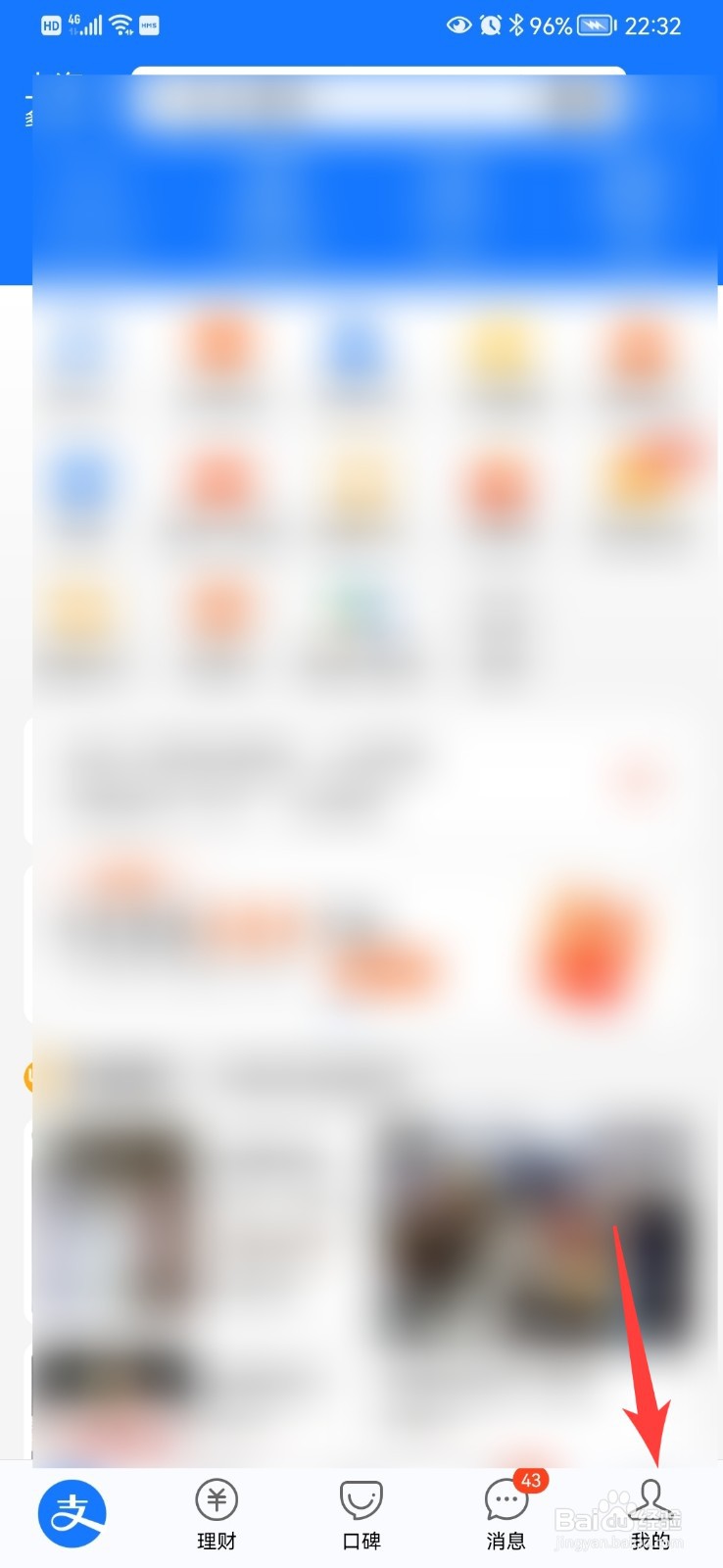 支付宝怎么开启活动通知