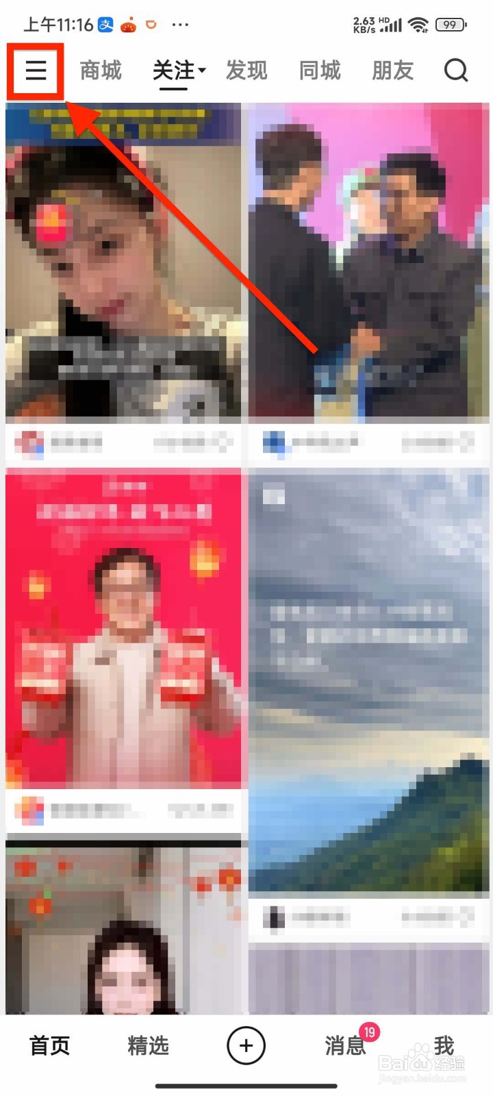 快手的创作者中心如何进入？