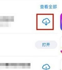 苹果手机删除的app怎样恢复到桌面上