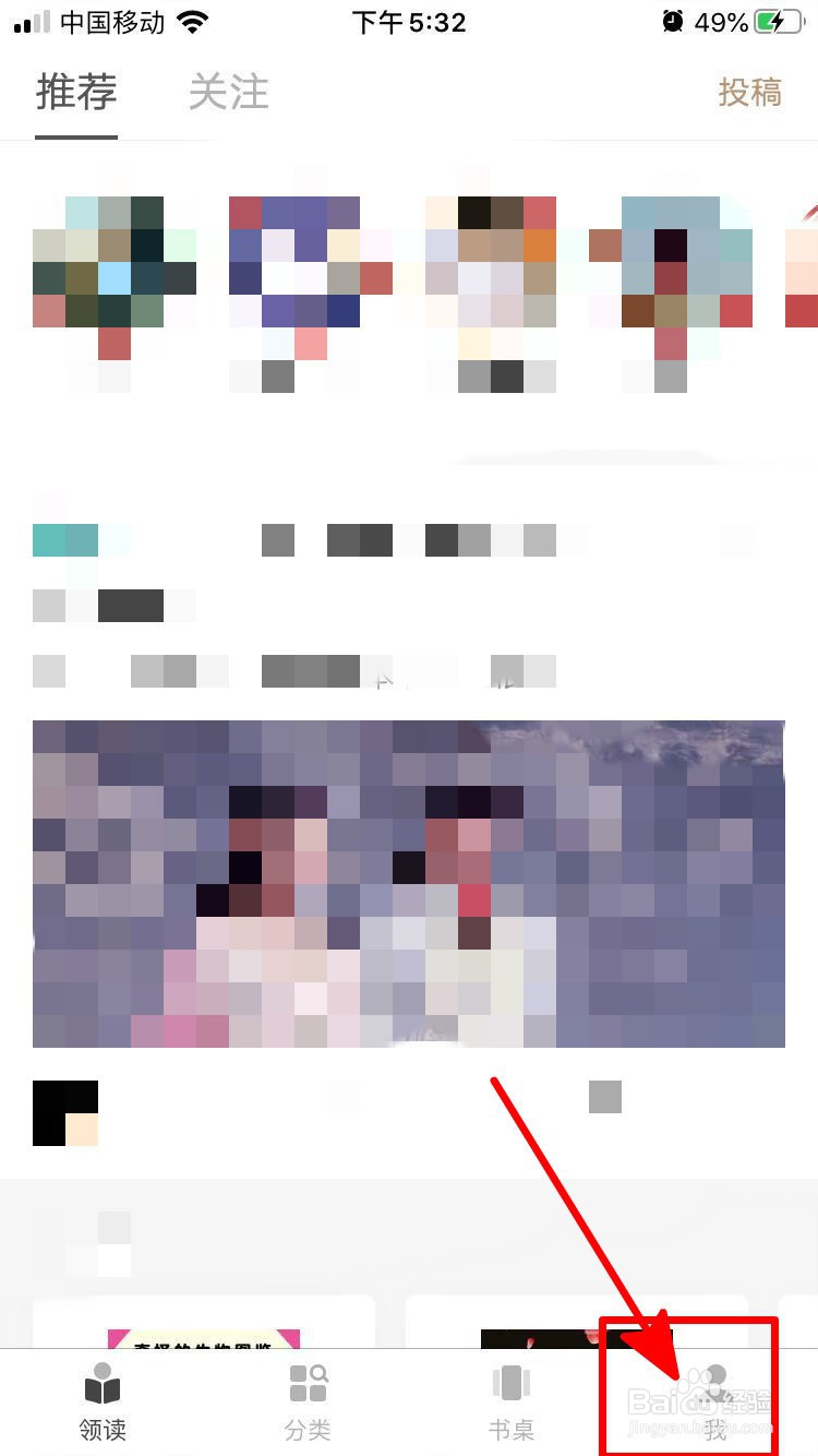 网易蜗牛读书中如何充值书币