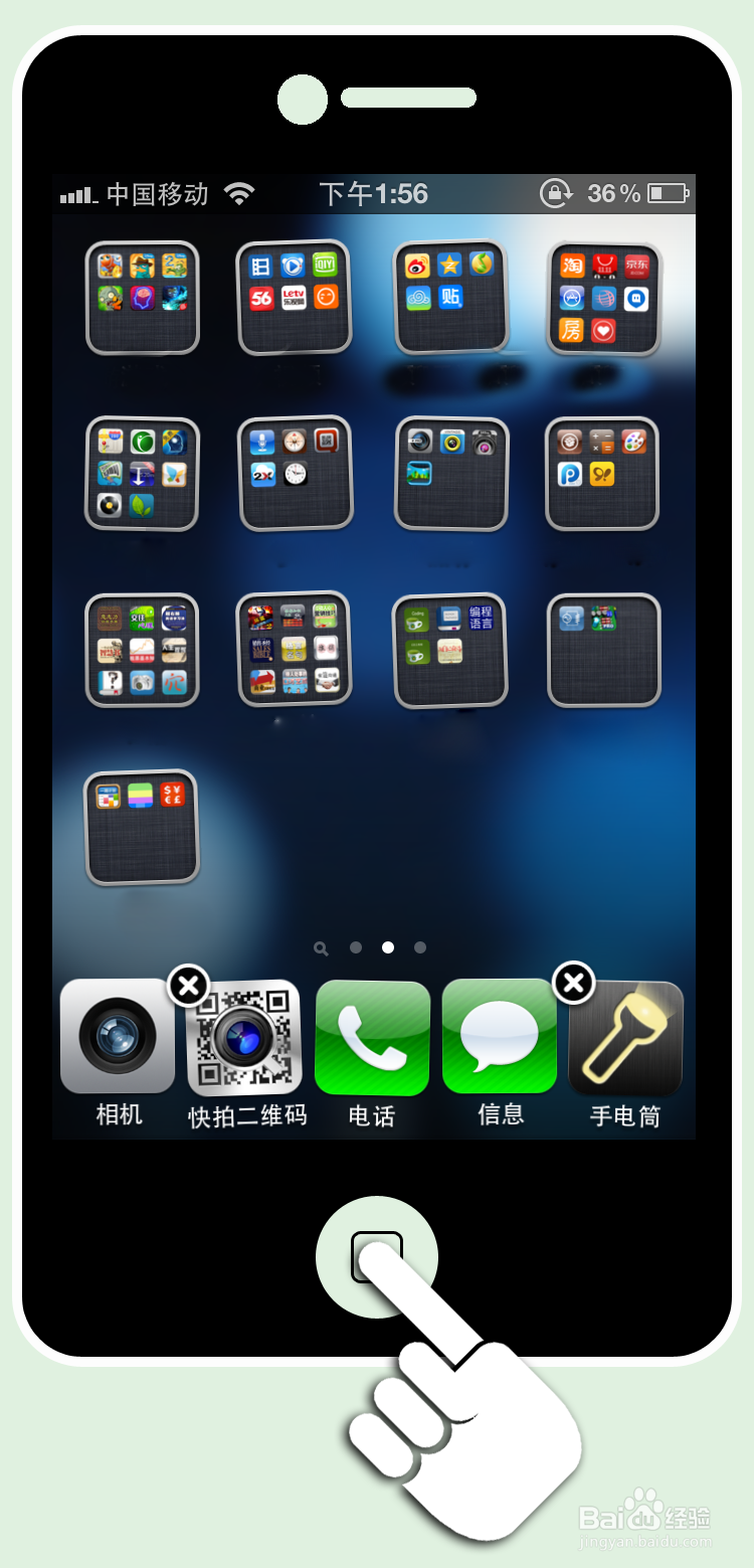 iphone4s怎么删除软件