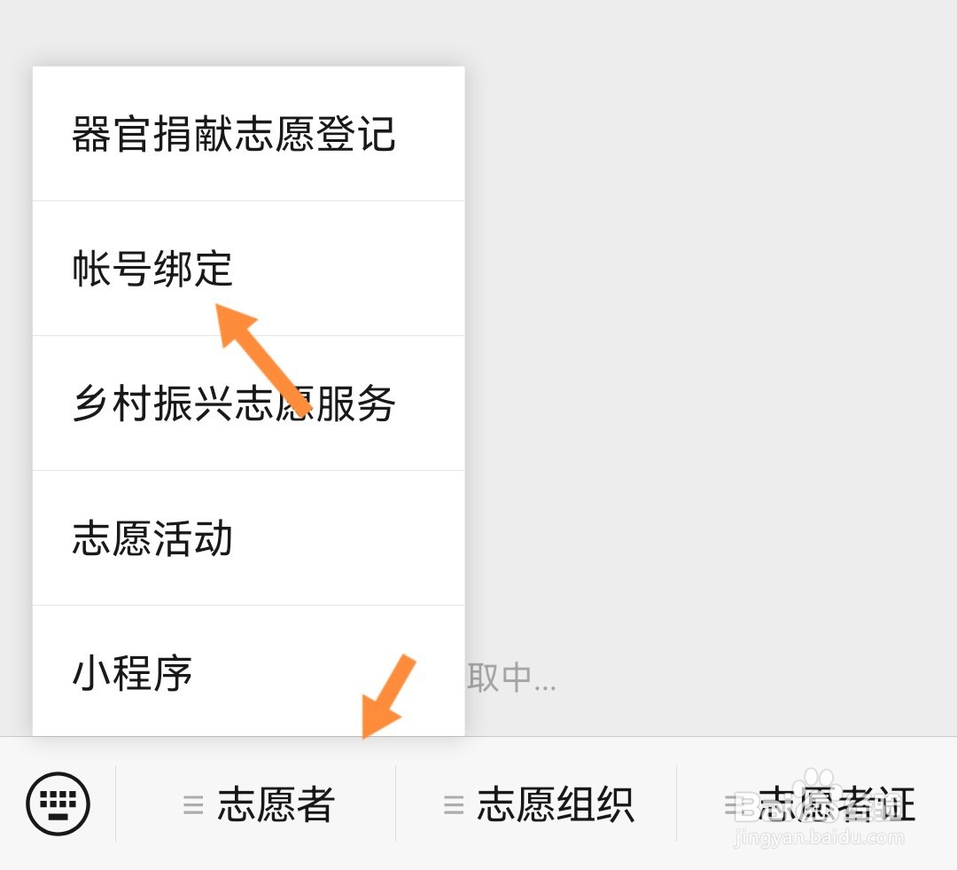 用父母手机为孩子注册i志愿