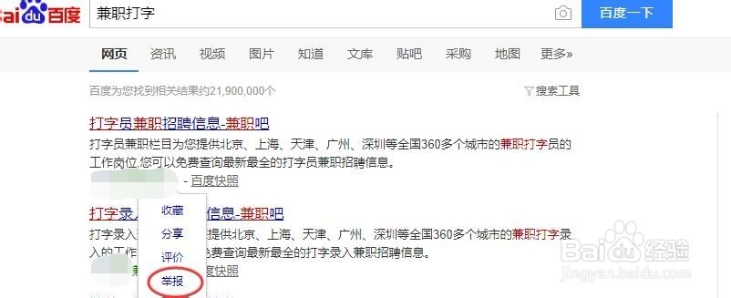 如何对诈骗网站进行举报？