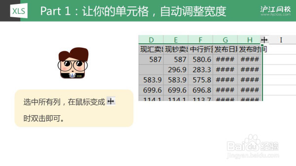 Excel中如何进行行列互换