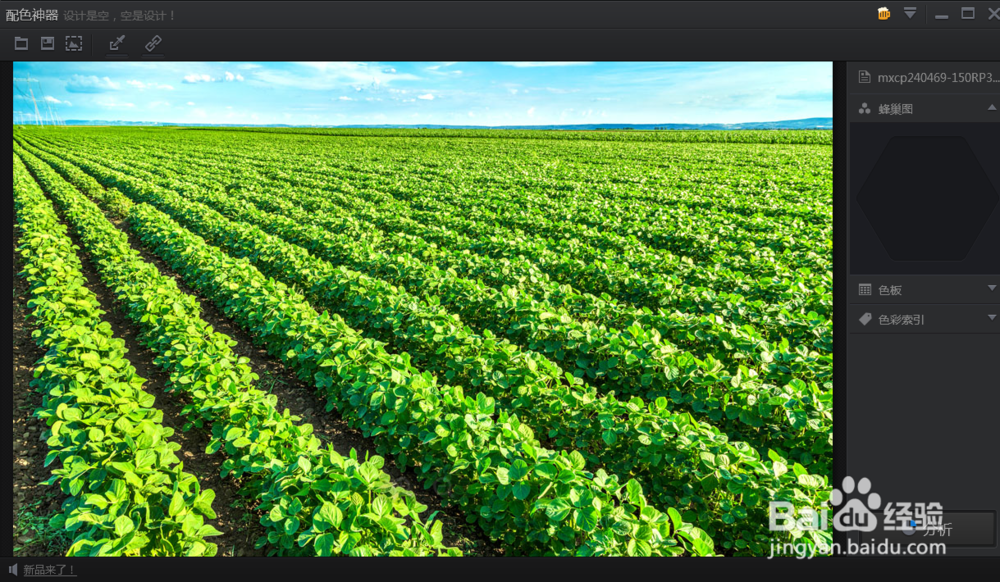 教你一分钟学会ColorCube v2.0.1