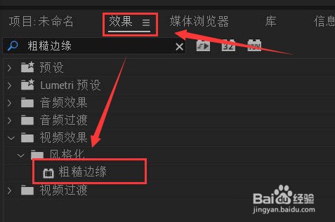 pr软件文字溶解特效如何制作