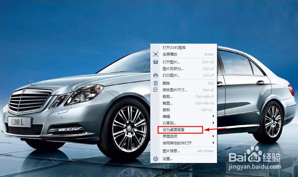 如何更换电脑桌面背景