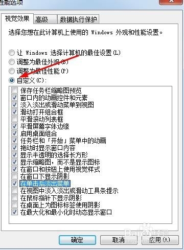 window7系统桌面图标有小蓝底怎么办