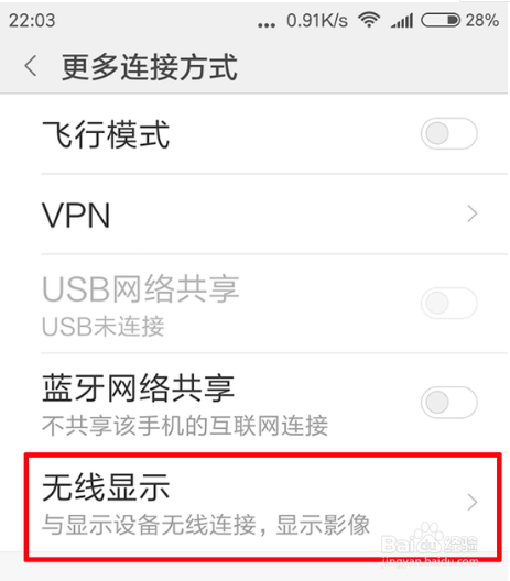 怎么使用苹果和安卓手机投屏到电视