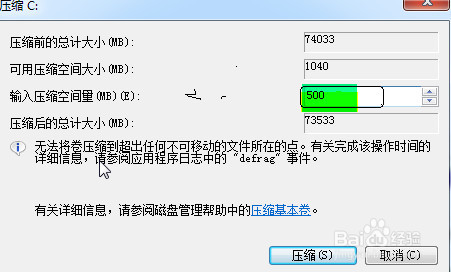如何无损给系统所在的硬盘分区