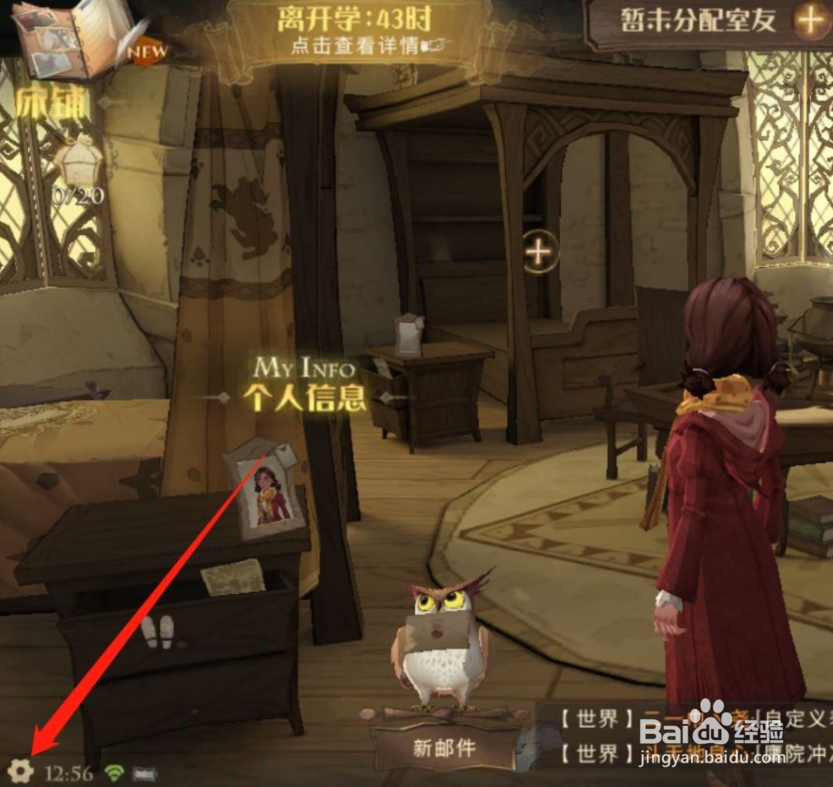 哈利波特魔法觉醒手游在哪里设置帧率？