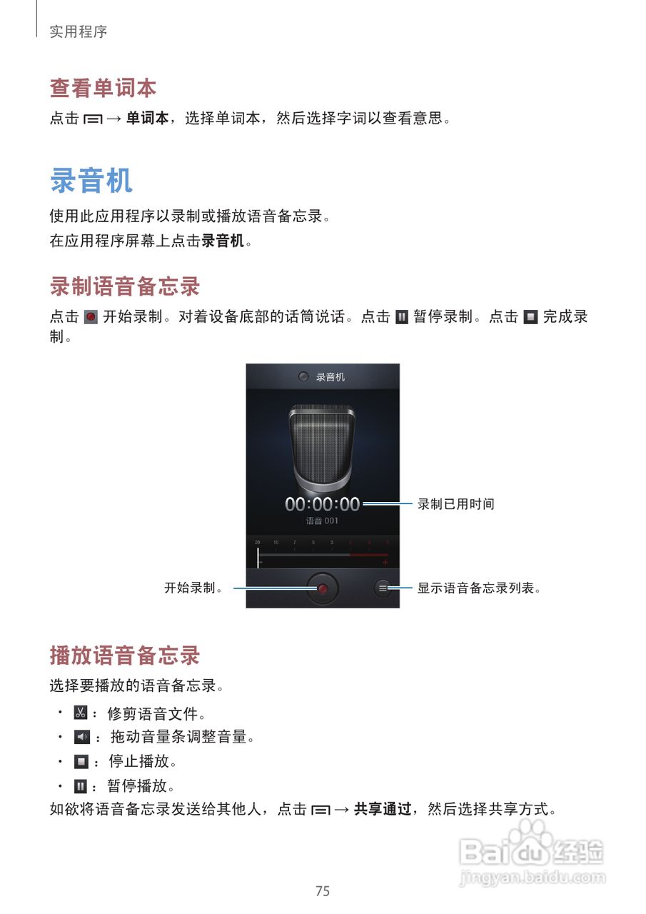 三星SCH-W2013手机说明书:[8]