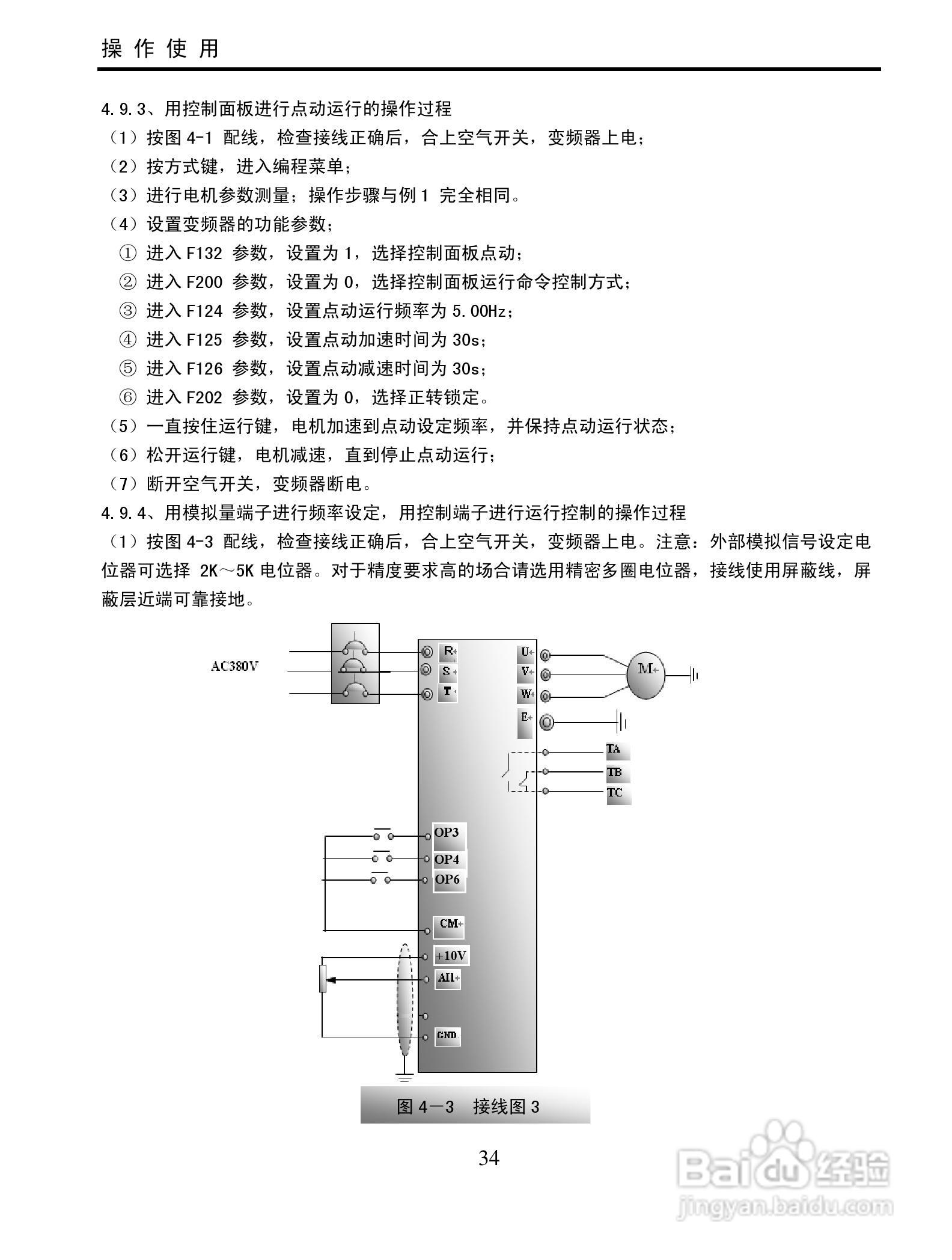 南大傲拓 NA-IVT100G系列通用变频器操作说明书:[4]