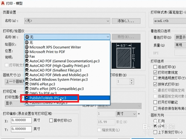 如何将CAD中的图提取出来jpg格式