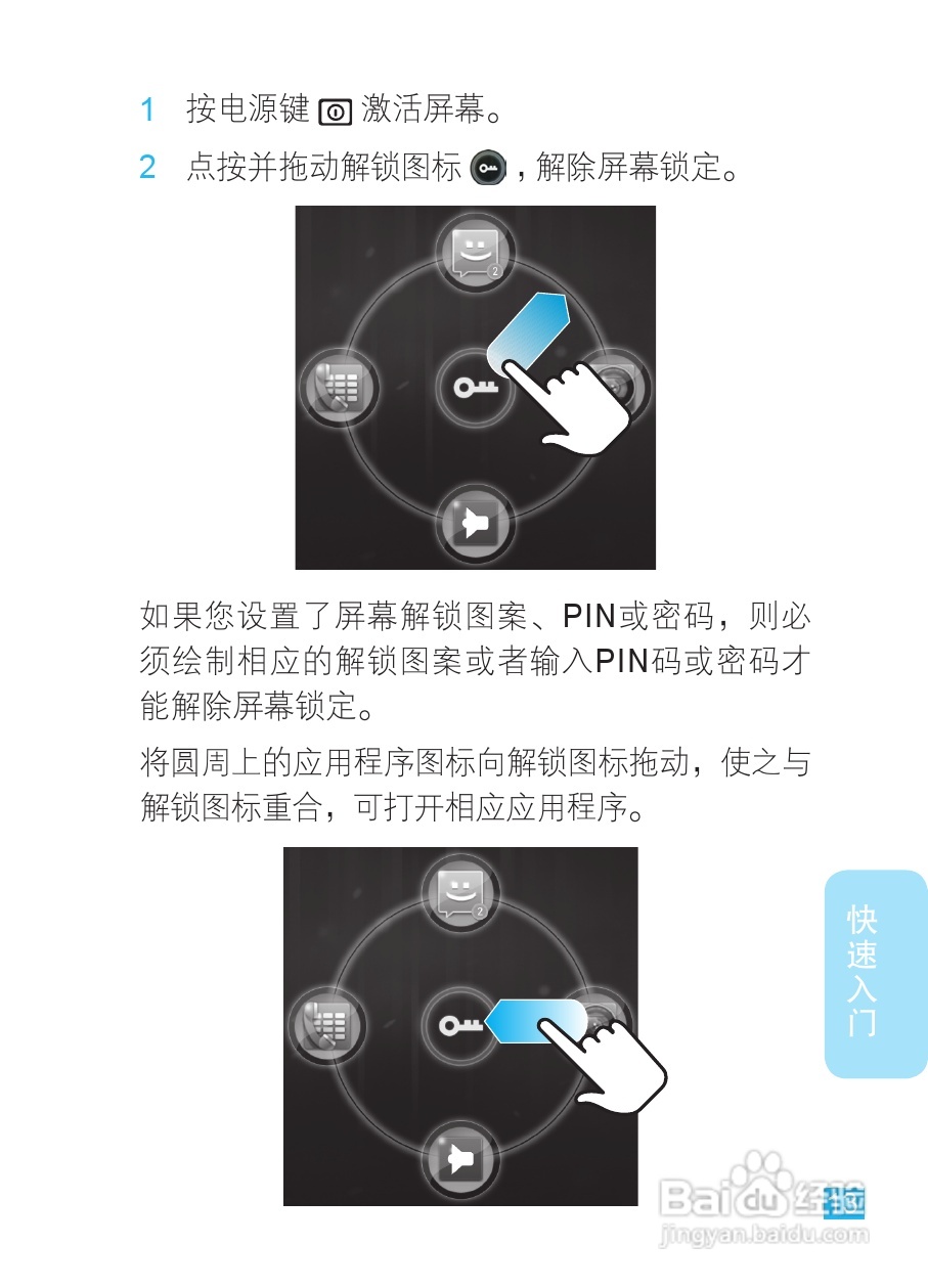 摩托罗拉XT788手机说明书:[2]