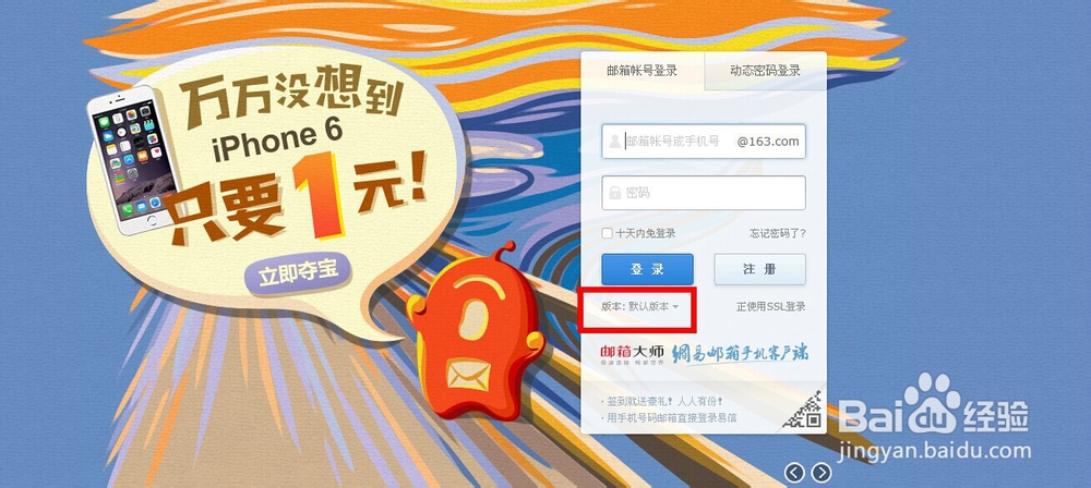 126、163邮箱登陆不上/登陆没反应怎么办