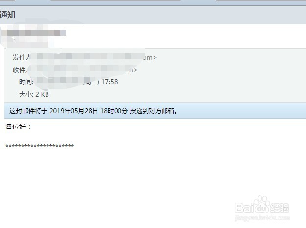 Foxmail如何设置定时发送