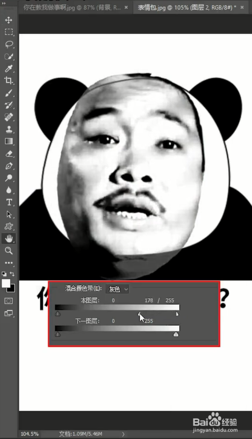 如何用ps制作表情包