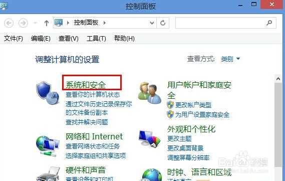 Win8.1系统关闭Windows错误报告的方法
