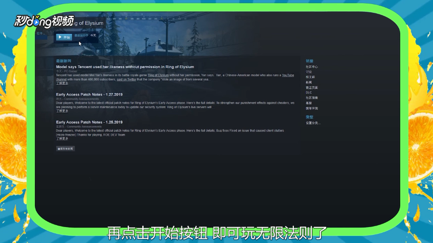 怎么玩到无限法则
