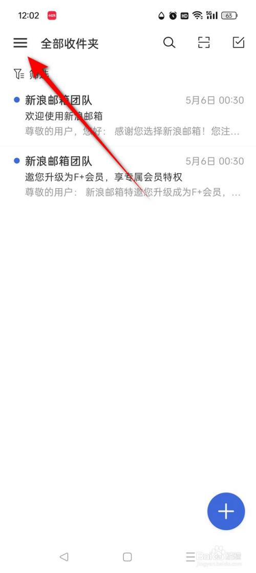 新浪邮箱显示分类标签怎么开启关闭