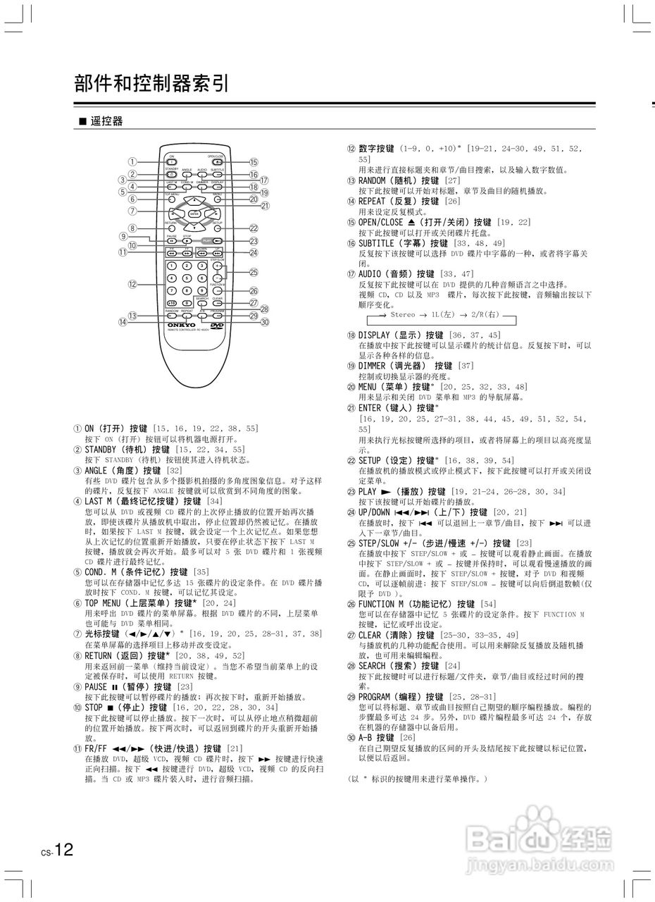 安桥DVD播放机DV-L5X型使用说明书:[1]