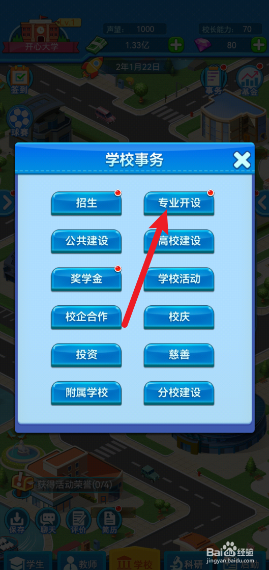 我的大学怎么开设市场营销专业