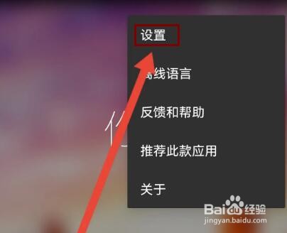 微软翻译怎么设置减慢音频播放速度