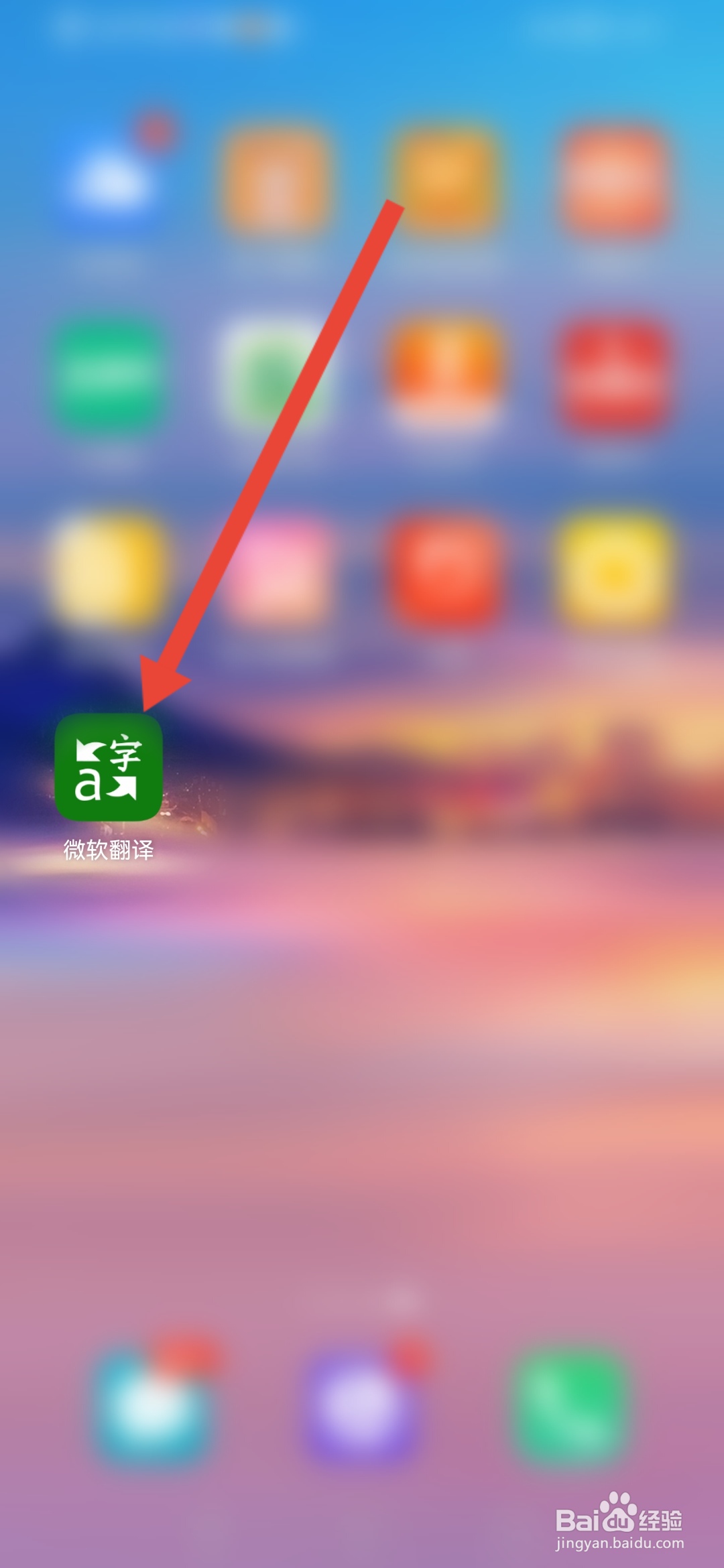 微软翻译怎么设置减慢音频播放速度