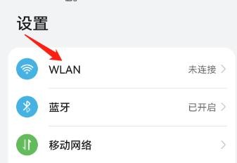 怎么给华为运动健康app进行网络加速？