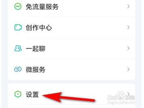 爱奇艺怎么修改缓存路径