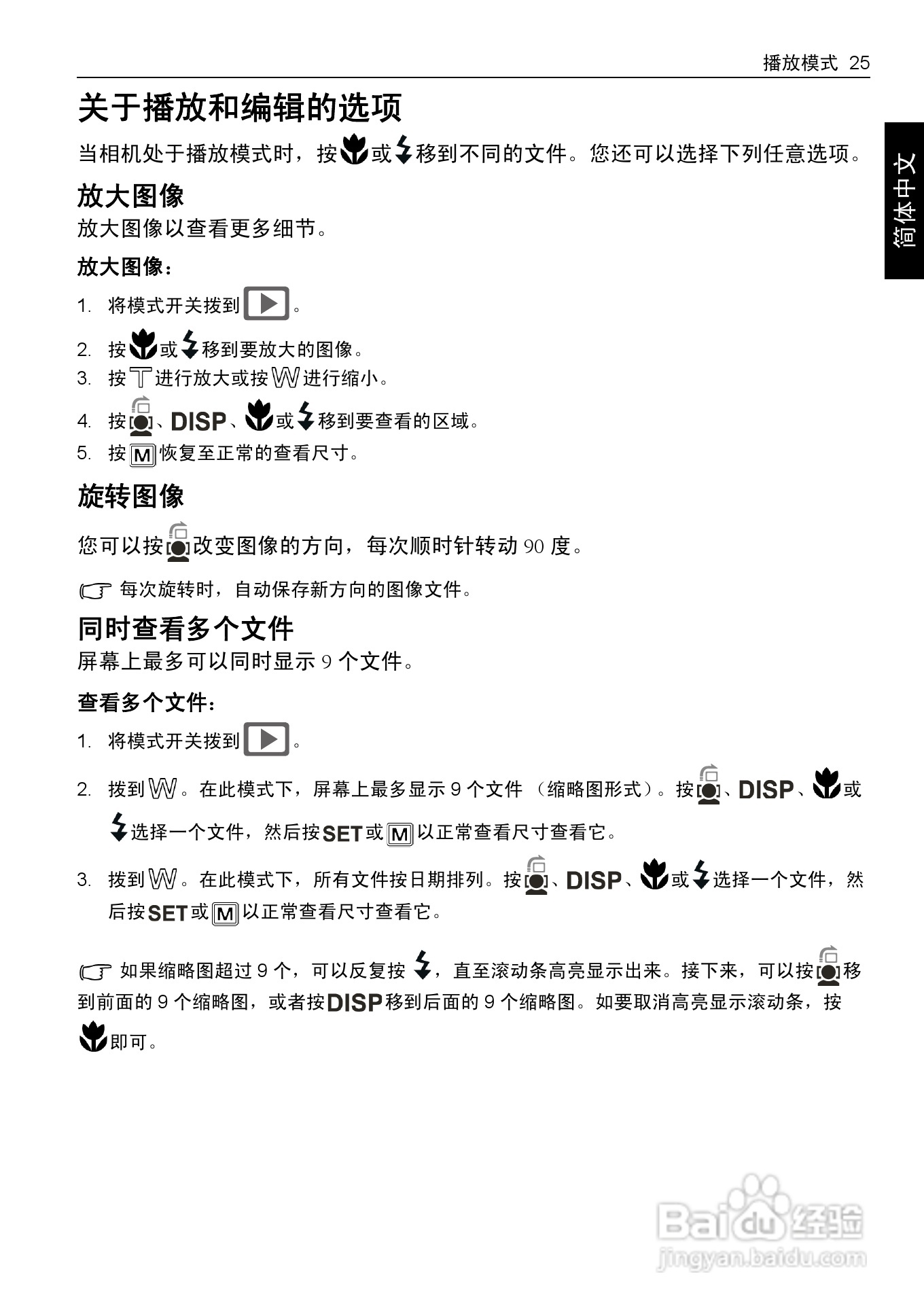 明基E1430数码相机使用说明书:[4]