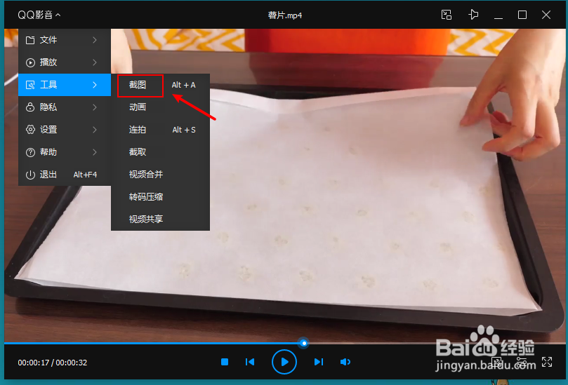 电脑怎么给视频截图,如何给视频画面截屏?