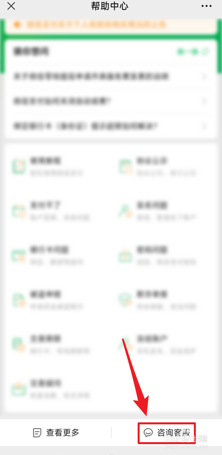 微信钱包怎么转账到支付宝