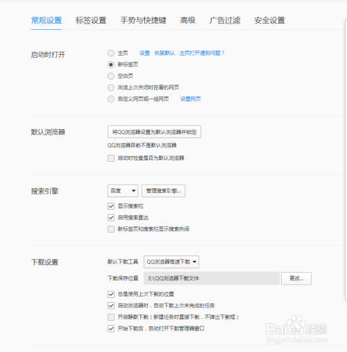 QQ浏览器搜索栏下面的常搜怎么删除