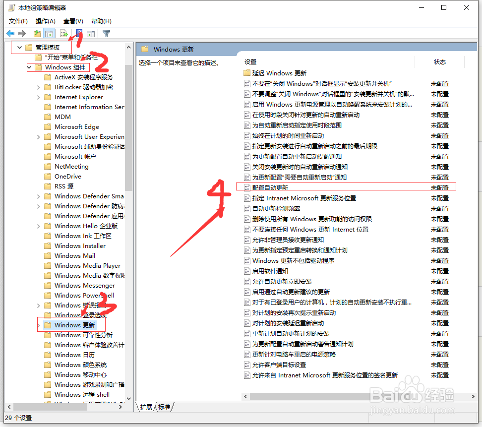 win10 关闭自动更新