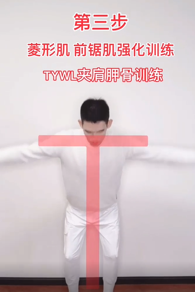 怎么锻炼减缓含胸驼背