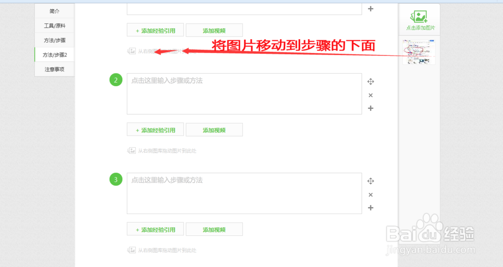 怎么使用百度经验高级编辑器写经验