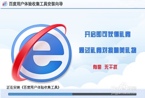 如何安装百度众测客户端