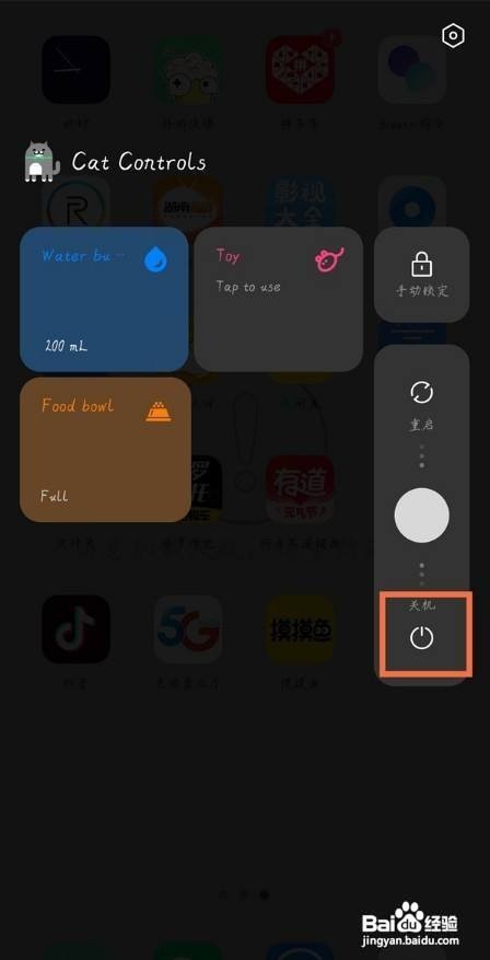 真我v11怎么定时关机