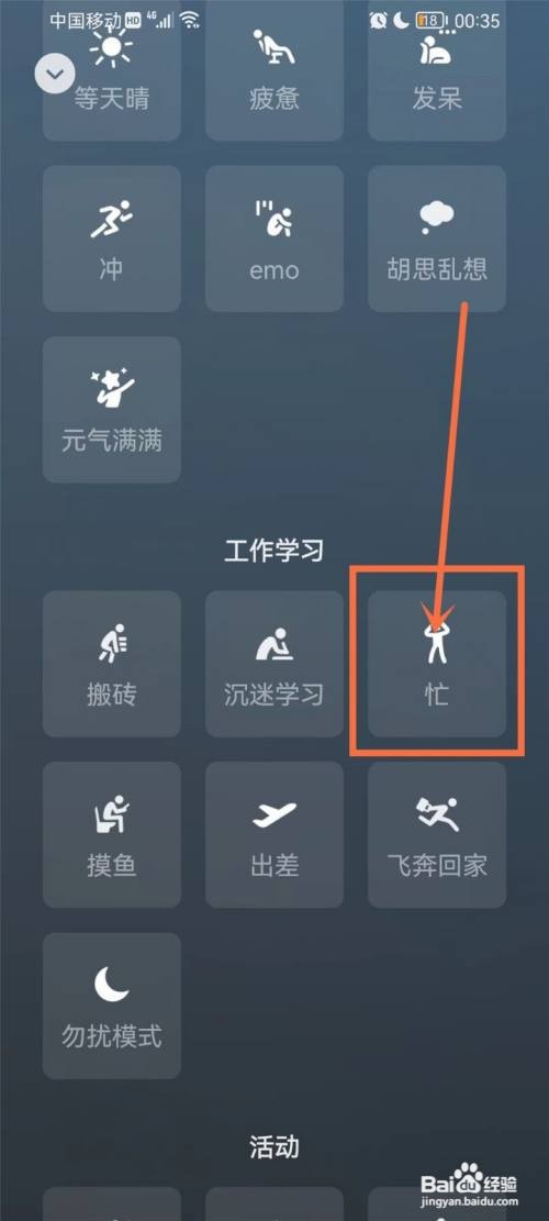 微信状态动态表情包如何添加