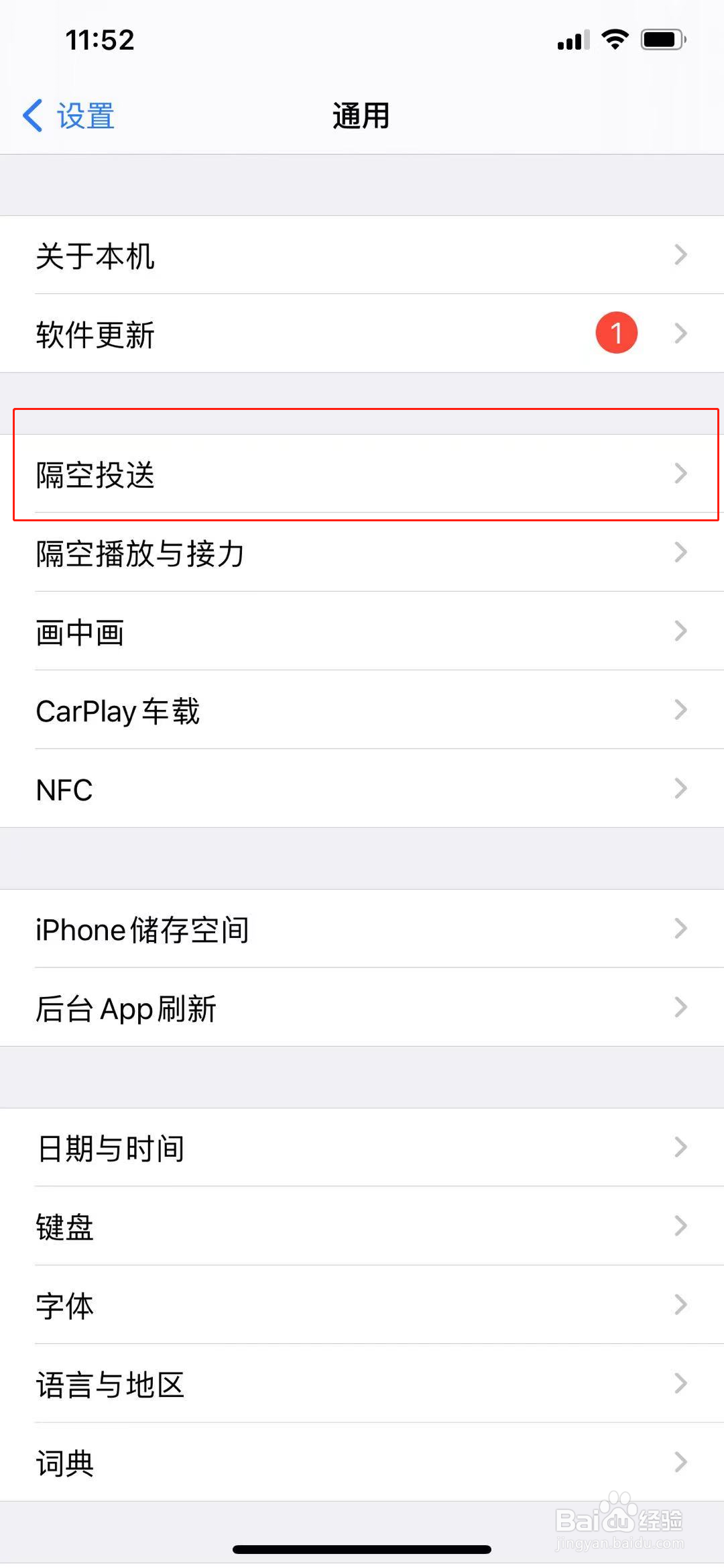 苹果11隔空投送在哪里