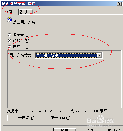 WinServer 2003操作系统允许用户安装软件
