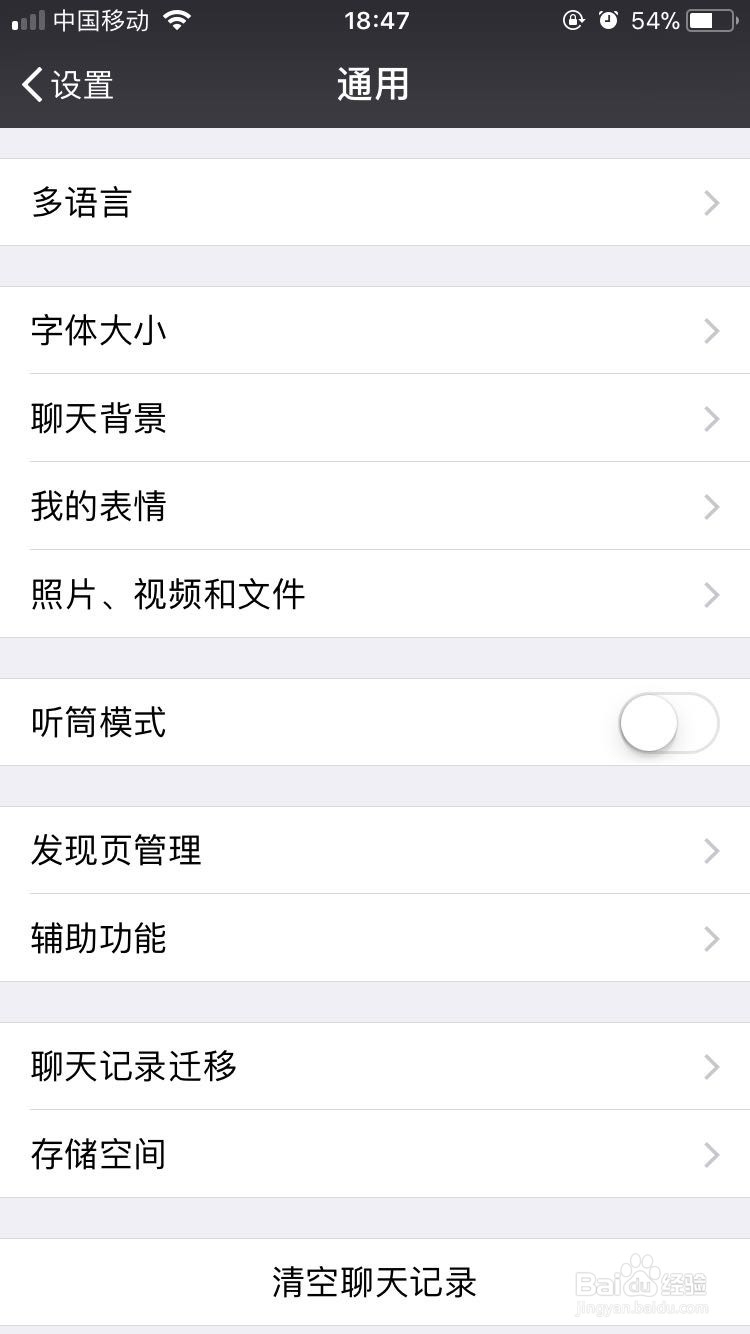 微信语音转换文字失败怎么办