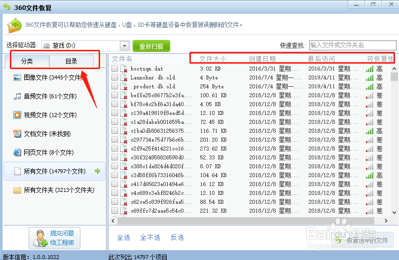 回收站内容删除了怎么恢复