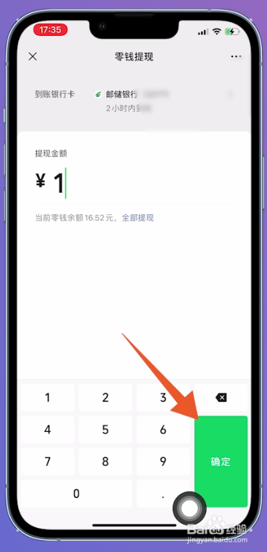微信零钱转银行卡手续费怎么收