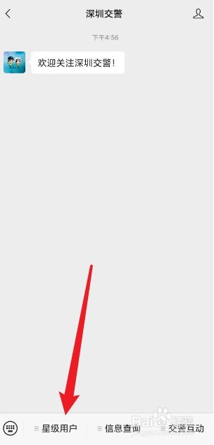 深圳电瓶车上牌怎么申请